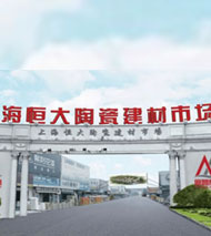 上海亿丰经济发展有限公司成立
